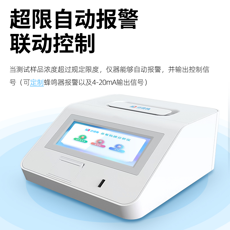 水質(zhì)總氮檢測儀水質(zhì)監(jiān)測