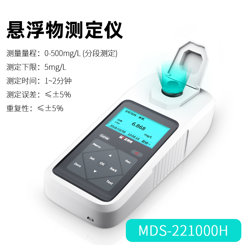 懸浮物測定儀.jpg