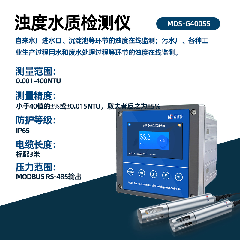 濁度水質(zhì)檢測儀校準(zhǔn)注意事項