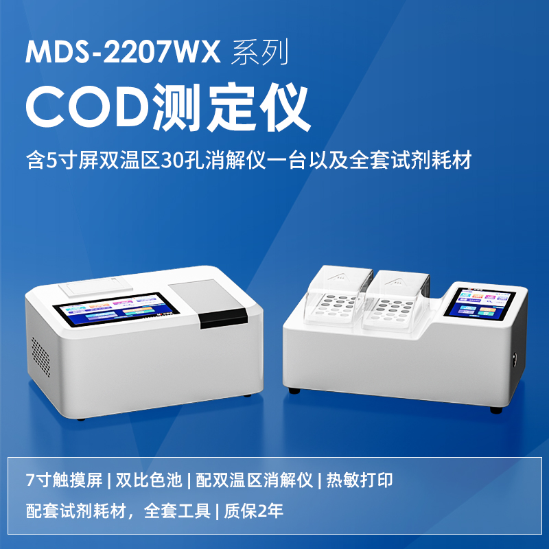 在線水質(zhì)COD分析測定儀基本監(jiān)測范圍及檢測方法