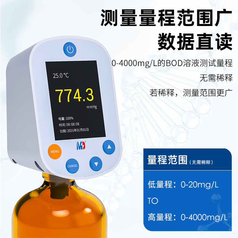 MDS水質(zhì)BOD水質(zhì)分析測定儀守護(hù)水體健康的利刃